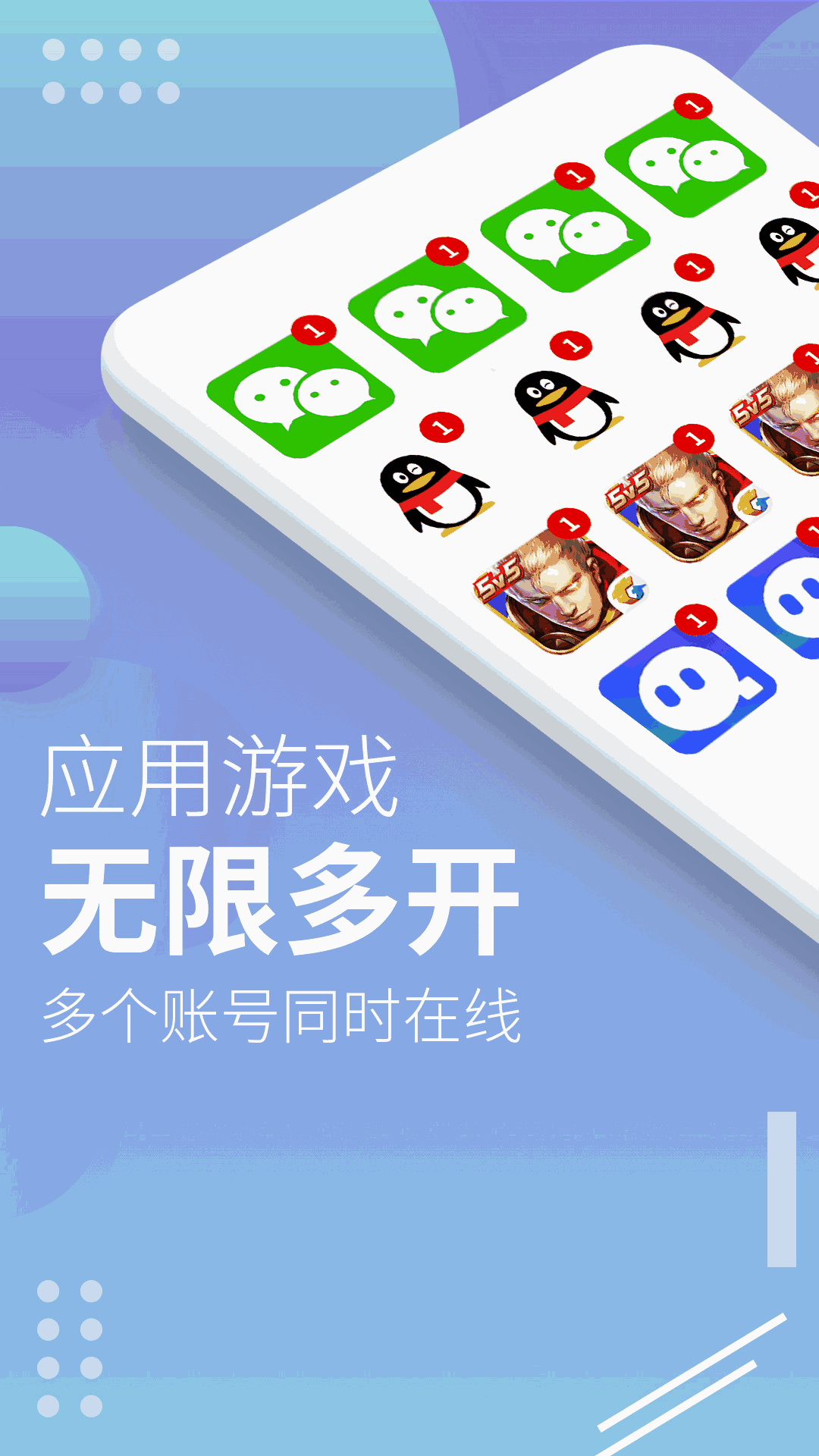 X8沙箱-多開分身