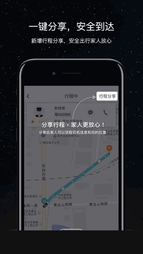 斑馬快跑