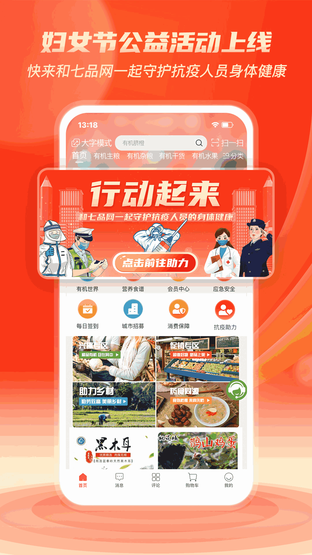 七品网