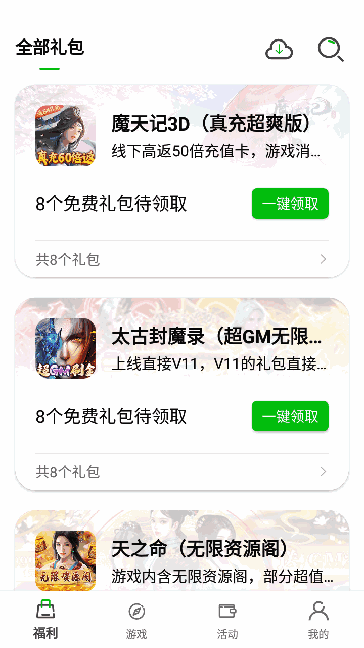 一米卡牌游戲盒子