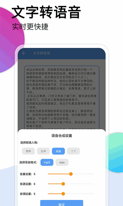 音頻轉(zhuǎn)文字助手