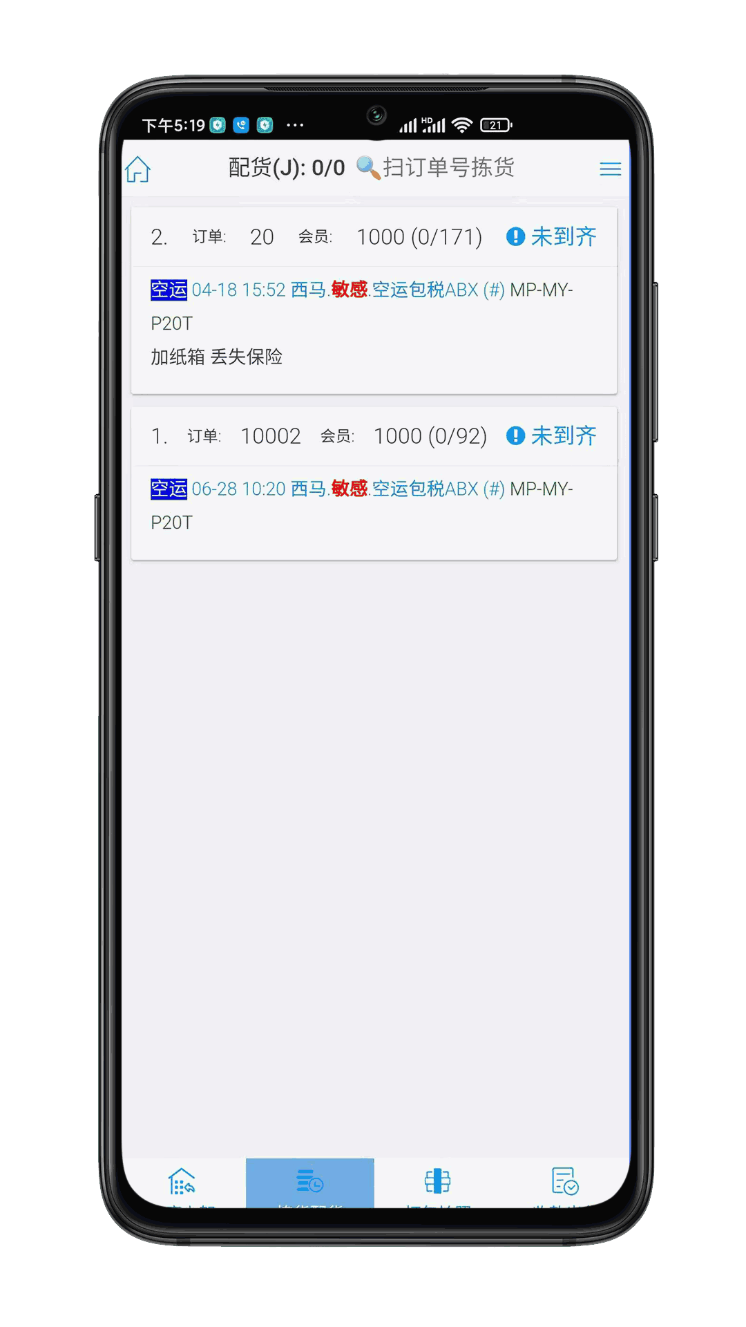睿运