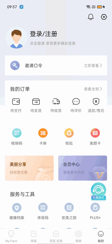 明眸皓齒