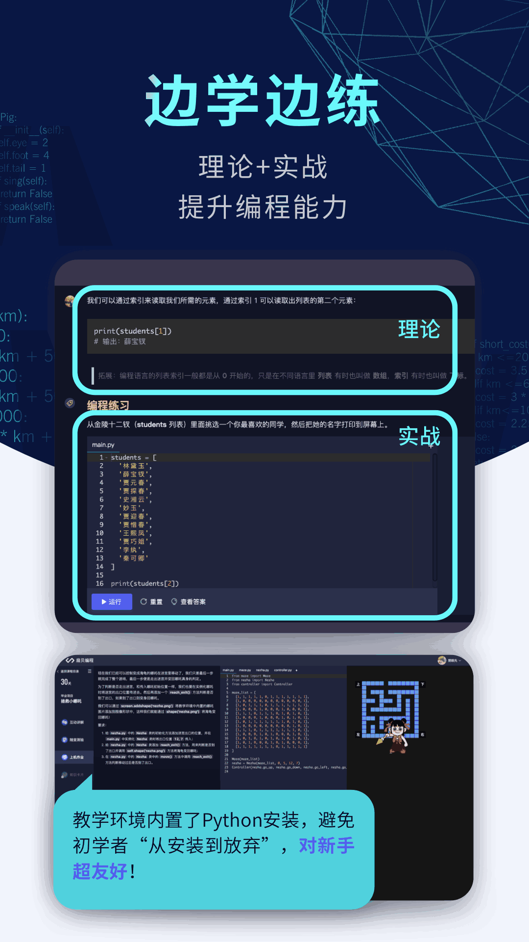 扇貝編程