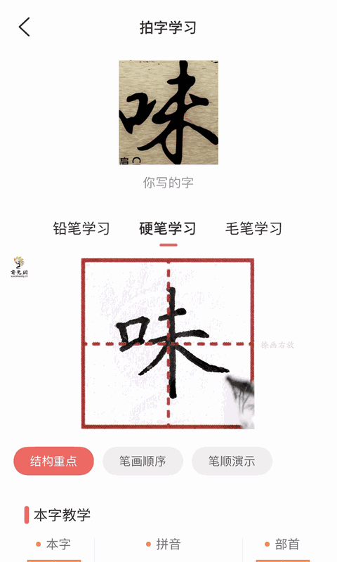 國(guó)字云測(cè)字