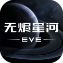 星戰(zhàn)前夜: 無燼星河