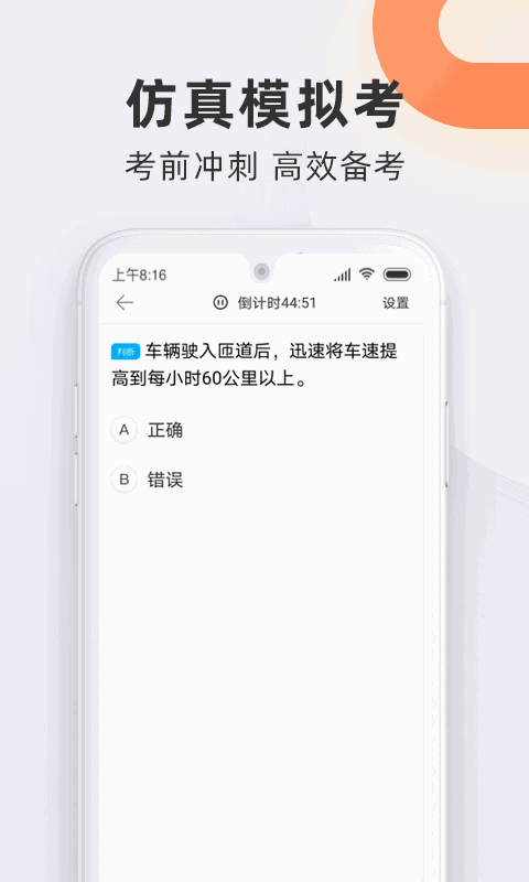 駕校寶典