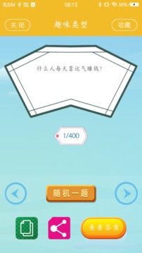 腦筋急轉(zhuǎn)彎