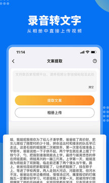 視頻文案提取