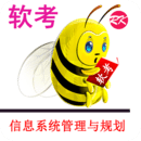 信息系統(tǒng)管理與系統(tǒng)規(guī)劃