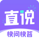 直說(shuō)