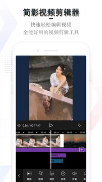 簡影視頻剪輯器