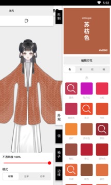 與子同袍