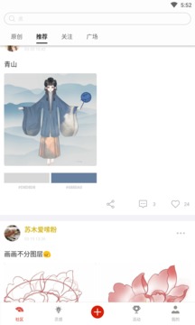 與子同袍