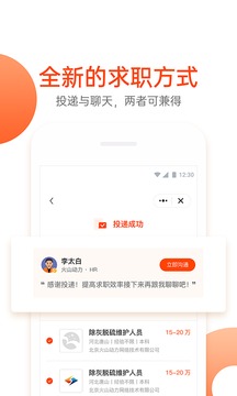 北極星招聘