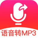 語(yǔ)音導(dǎo)出MP3軟件