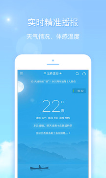 天氣君