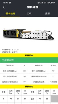 注塑云V2