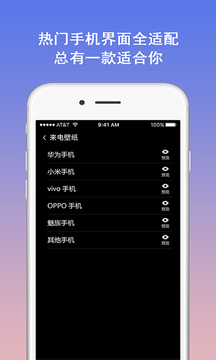 模擬電話