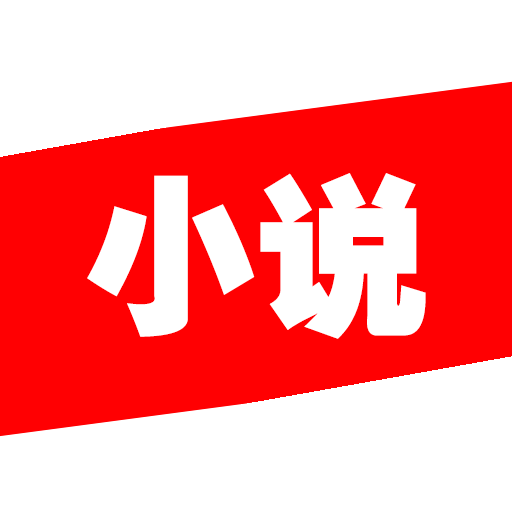 快讀免費(fèi)小說(shuō)閱讀看書大全電子書軟件