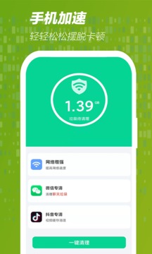 免費(fèi)WiFi管家