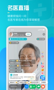 騰訊醫(yī)典