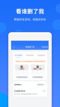 微商加好友