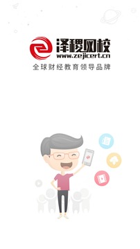 澤稷網(wǎng)校