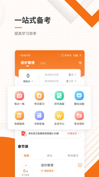 造價工程師準(zhǔn)題庫