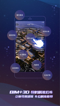 VBIM停車