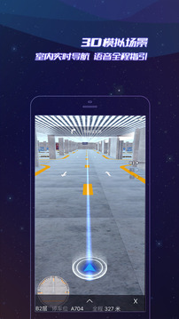 VBIM停車