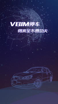 VBIM停車