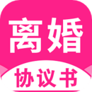 離婚協(xié)議書(shū)