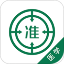 醫(yī)學(xué)考試