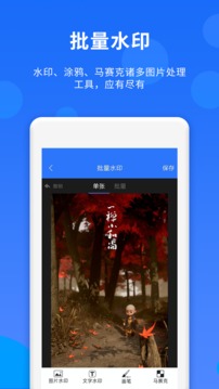 微商加好友