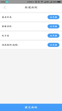 TT 隱形矯正