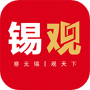 無(wú)錫觀(guān)察