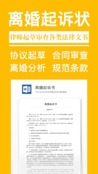 離婚協(xié)議書