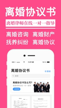 離婚協(xié)議書