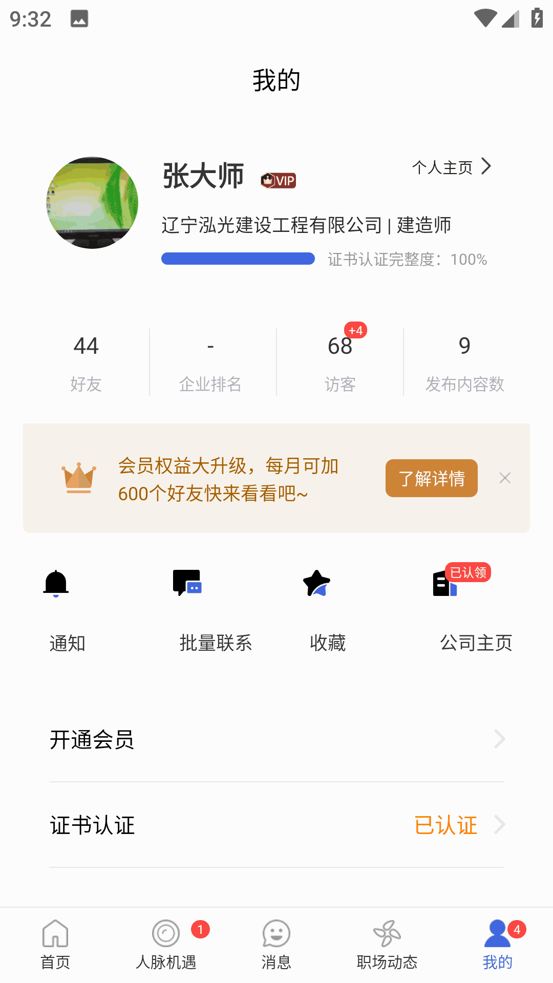 四庫一平臺