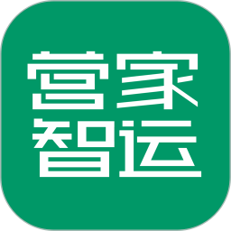 營(yíng)家智運(yùn)