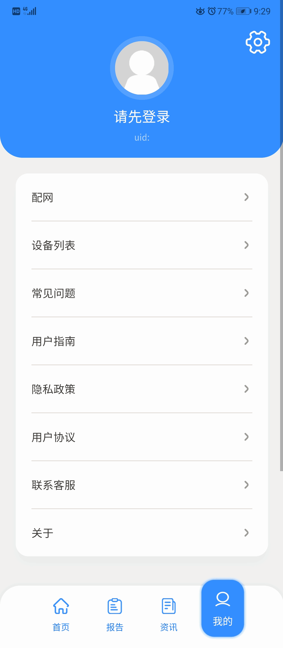 誼瑞健康睡眠