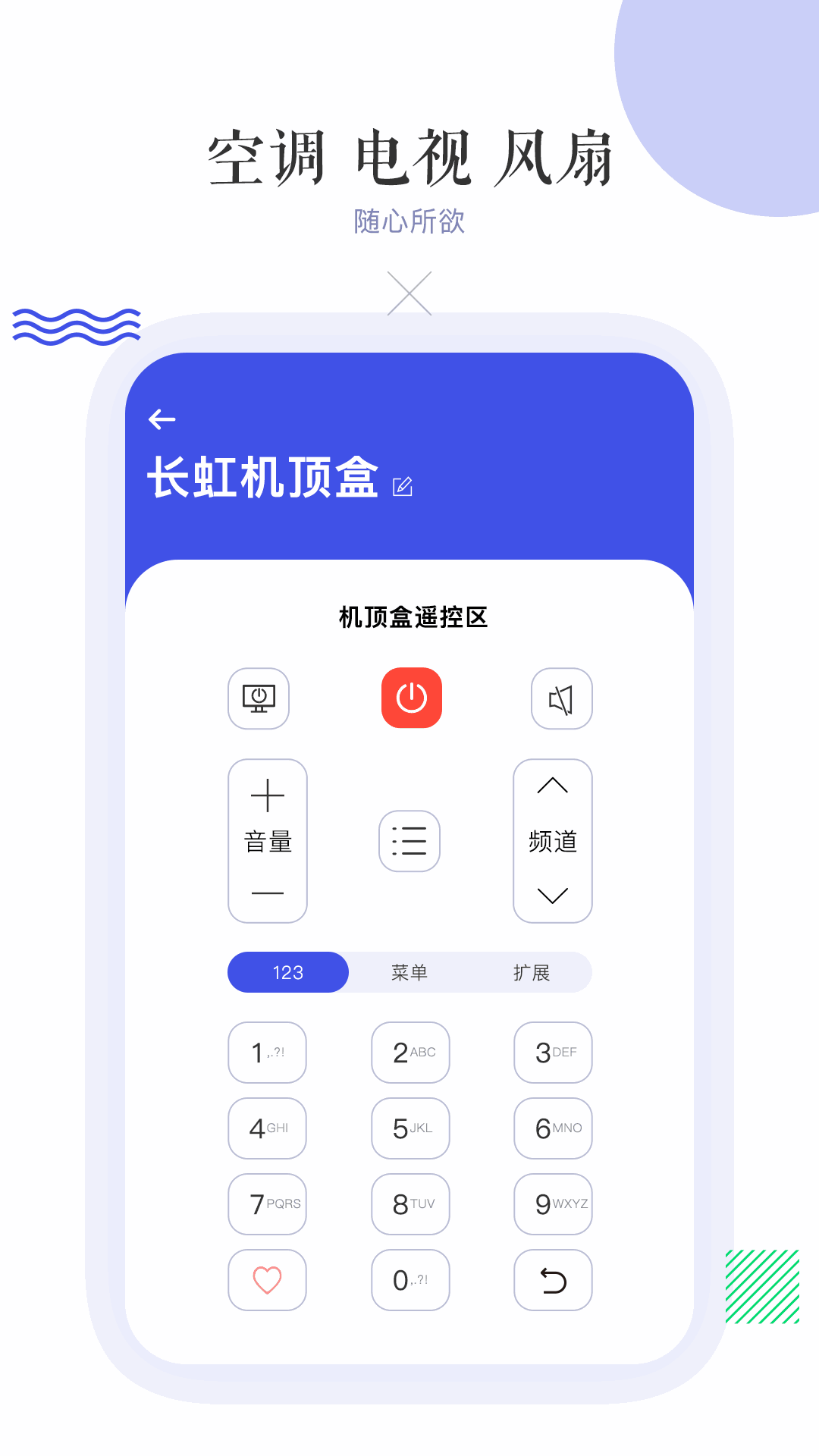 萬能空調(diào)遙控器