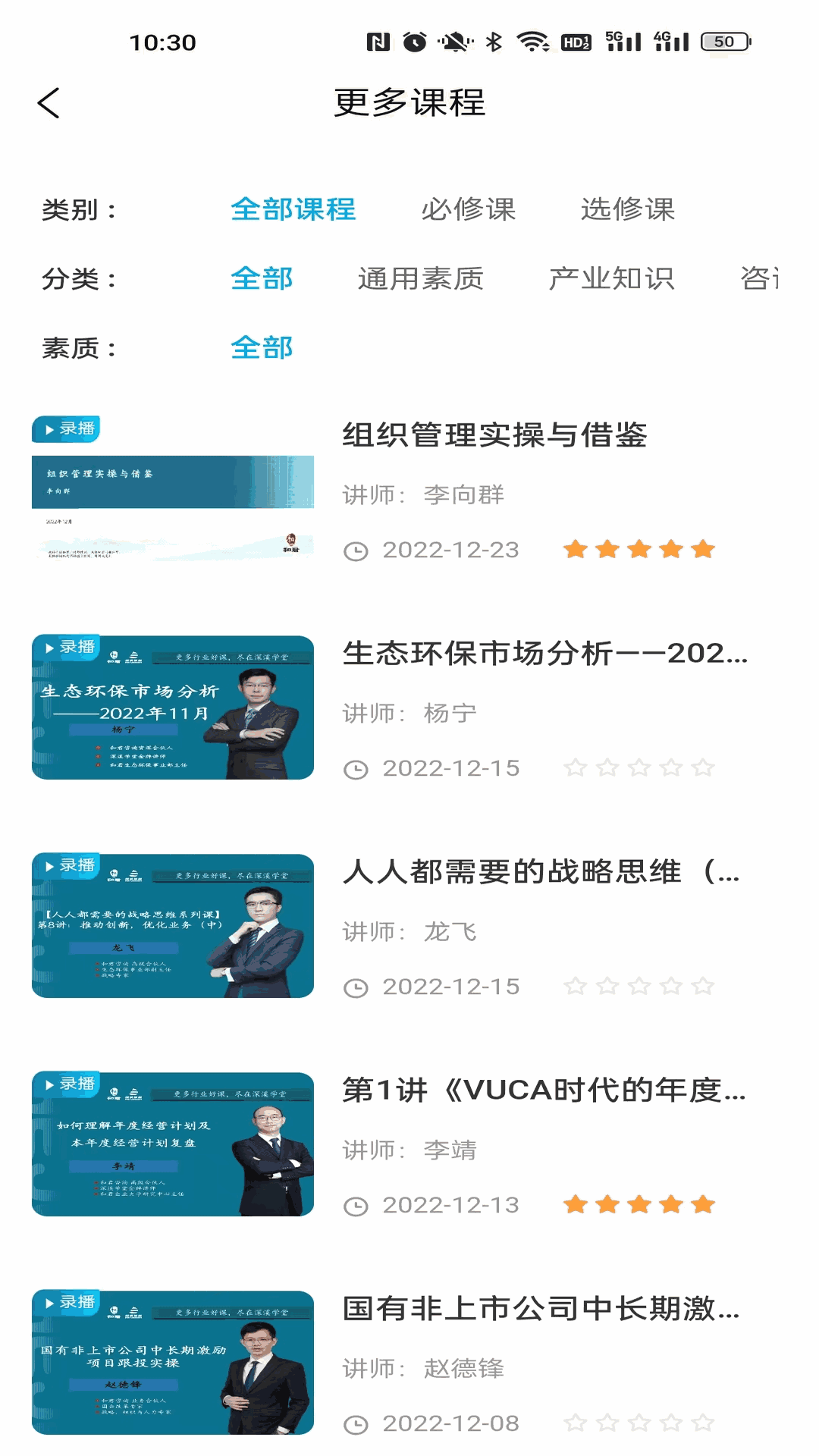 深溪学堂
