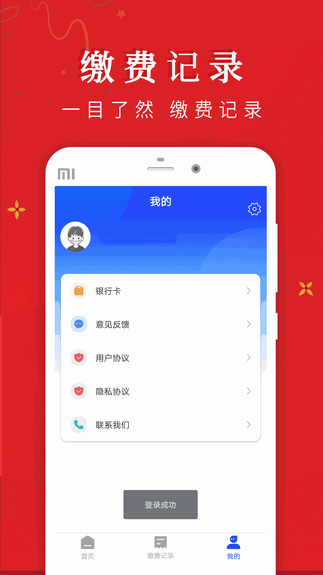 橙易花