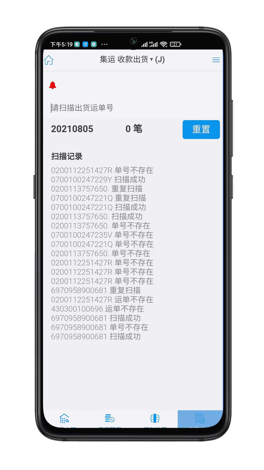 睿运