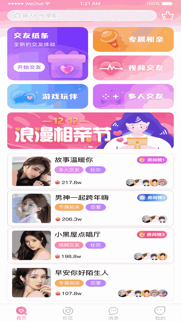 伊甸缘