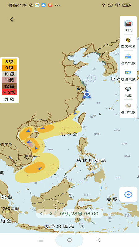 海e行智慧版