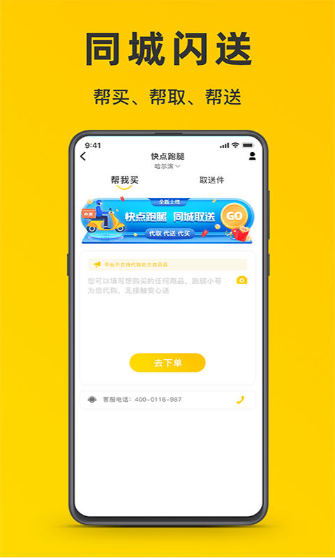 微刷快点