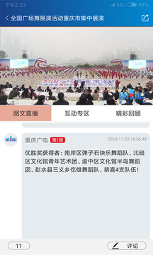 第1眼新聞